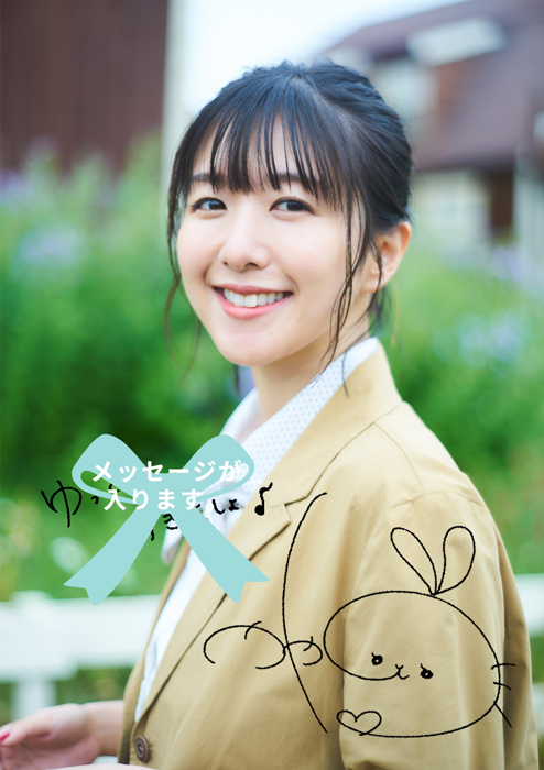 茅野愛衣