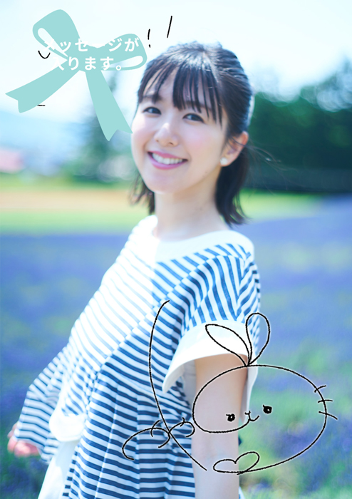 茅野愛衣