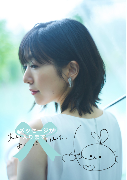 茅野愛衣