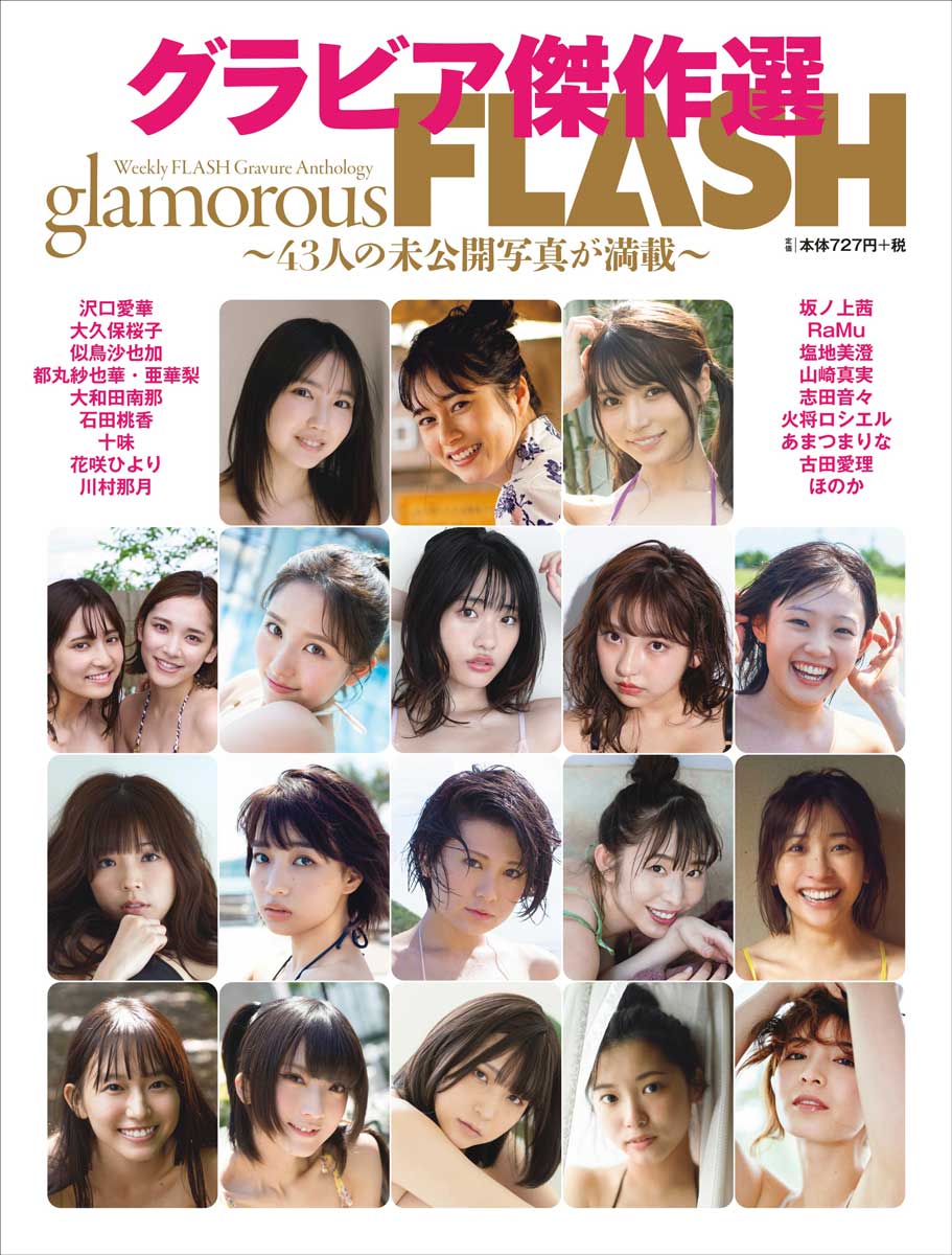 glamorousFLASH
