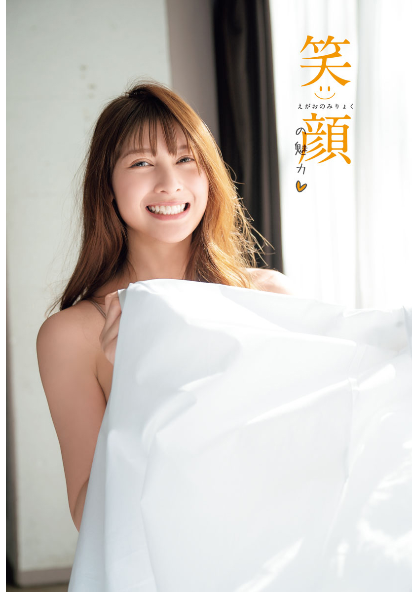 アンジェラ芽衣