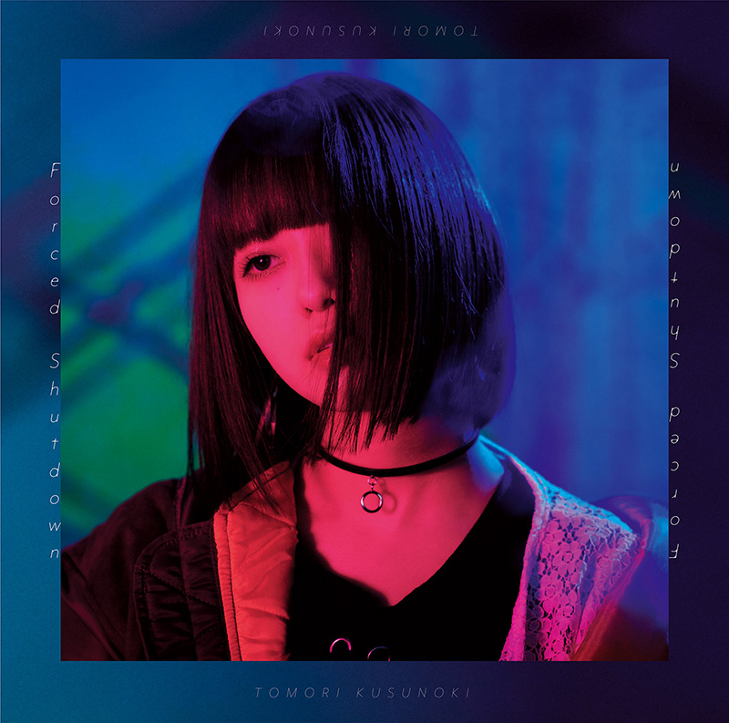 楠木ともり2ndEP「Forced Shutdown」