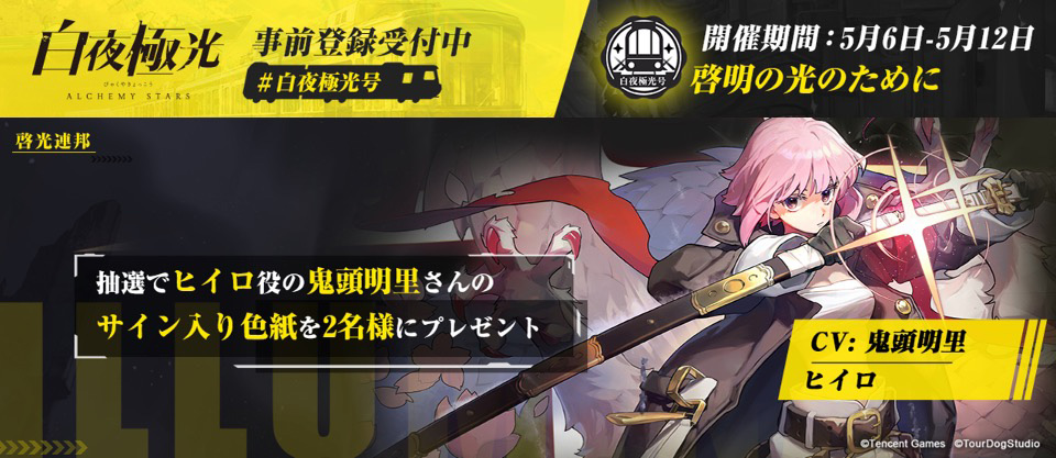白夜極光