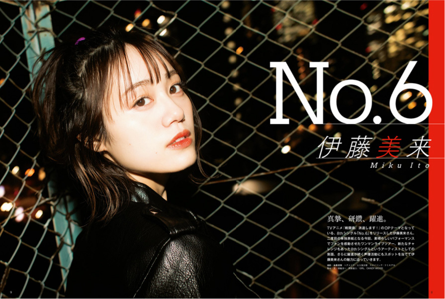 動画あり 伊藤美来が声優グランプリ6月号の表紙 巻頭特集 グラビアでは大人色っぽスタイルとロックなちょんまげ を披露 推しごと