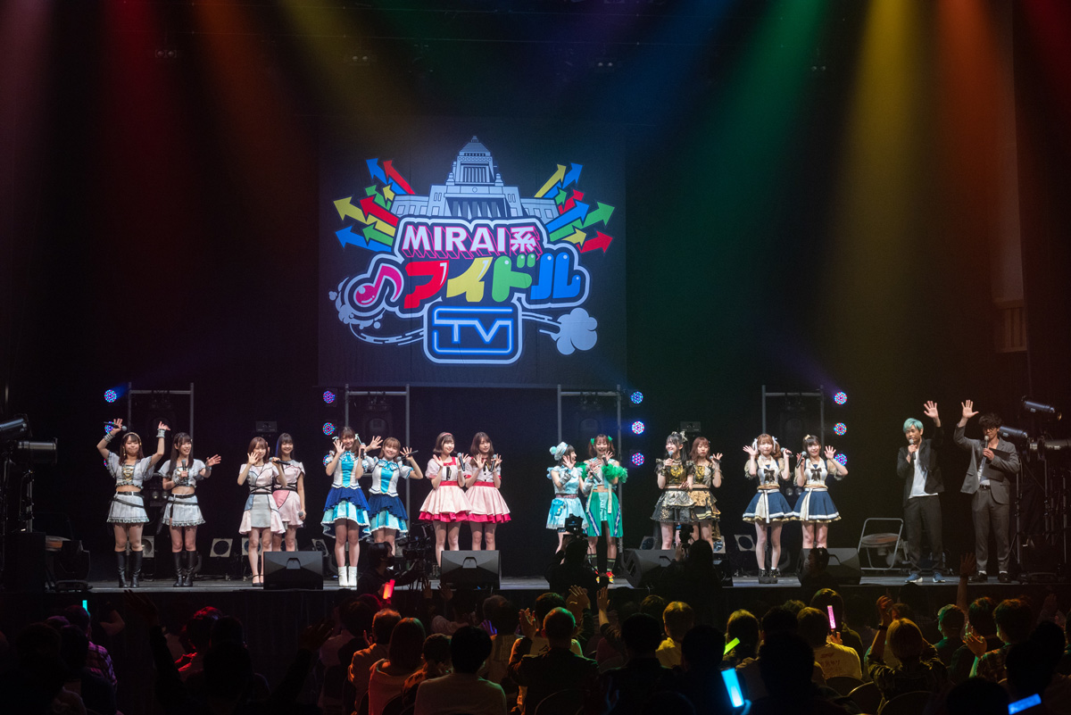 MIRAI系アイドルTV主催ライブ＃6