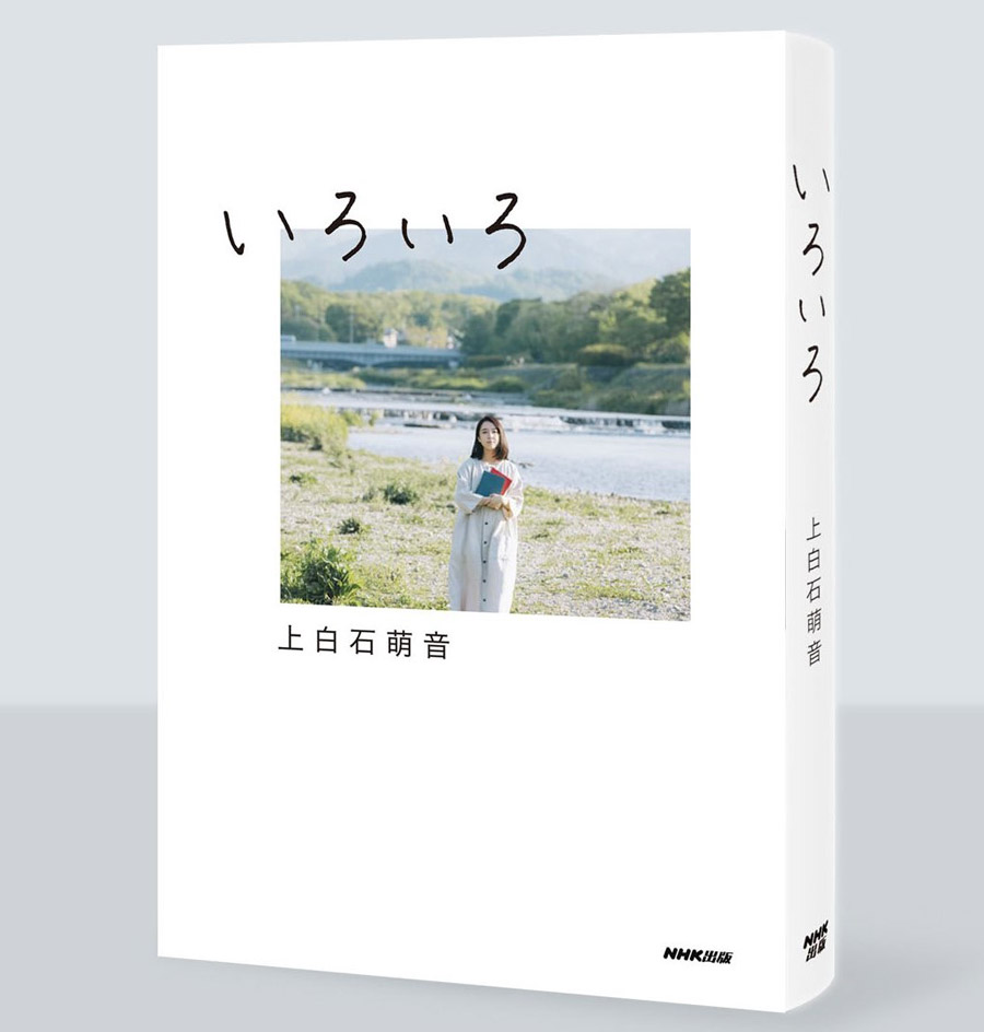 上白石萌音 いろいろ