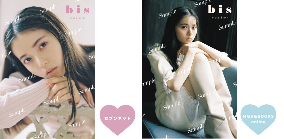 bis 9月号