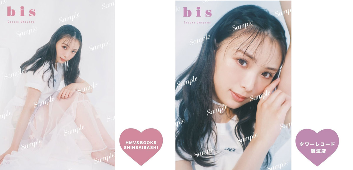 bis 9月号