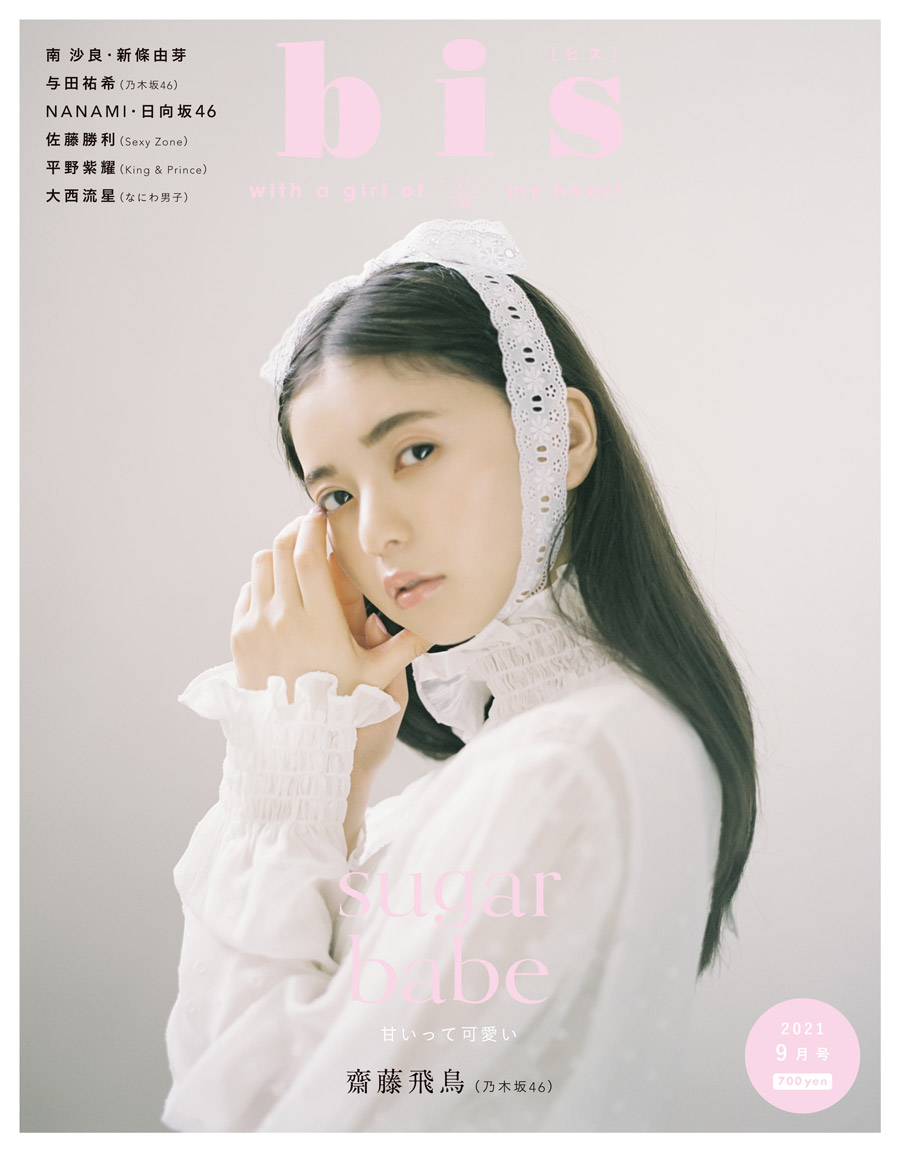 bis 9月号