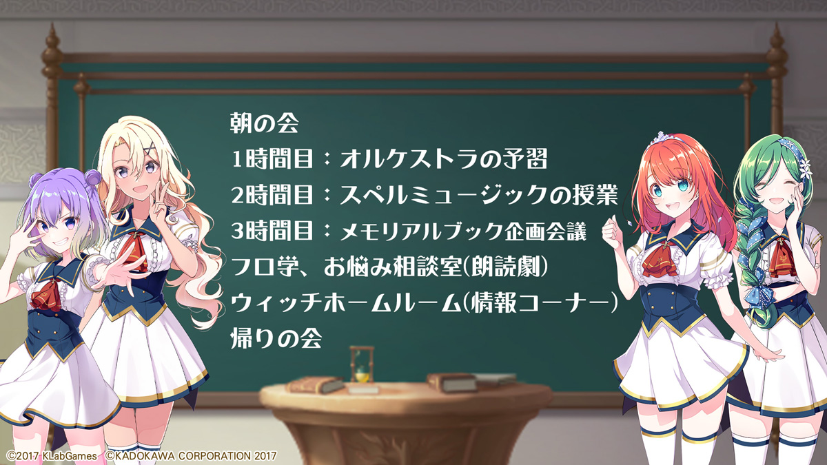 ラピライ教育実習中！～『先生になって』って言われたんだけどなにすればいいの？～