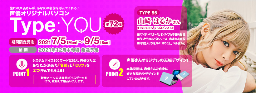 Type:YOU第72弾