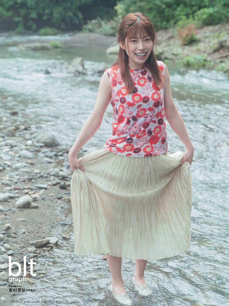 東村芽依