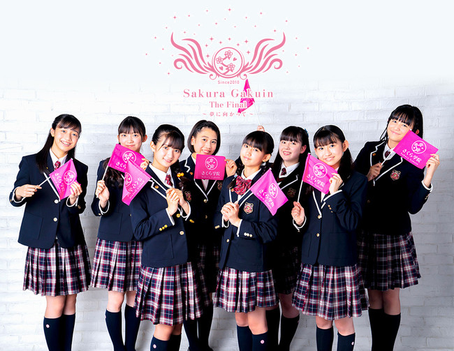 さくら学院 The Final ～夢に向かって～