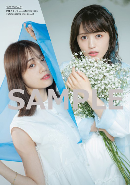 伊藤美来&逢田梨香子