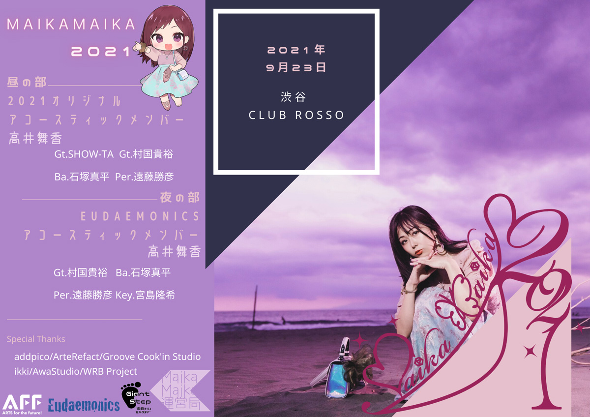 MaikaMaika2021