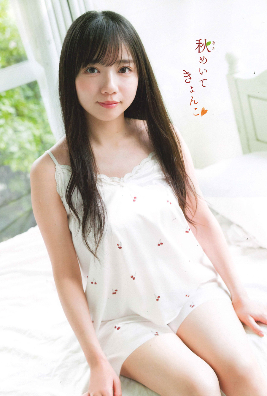 齊藤京子