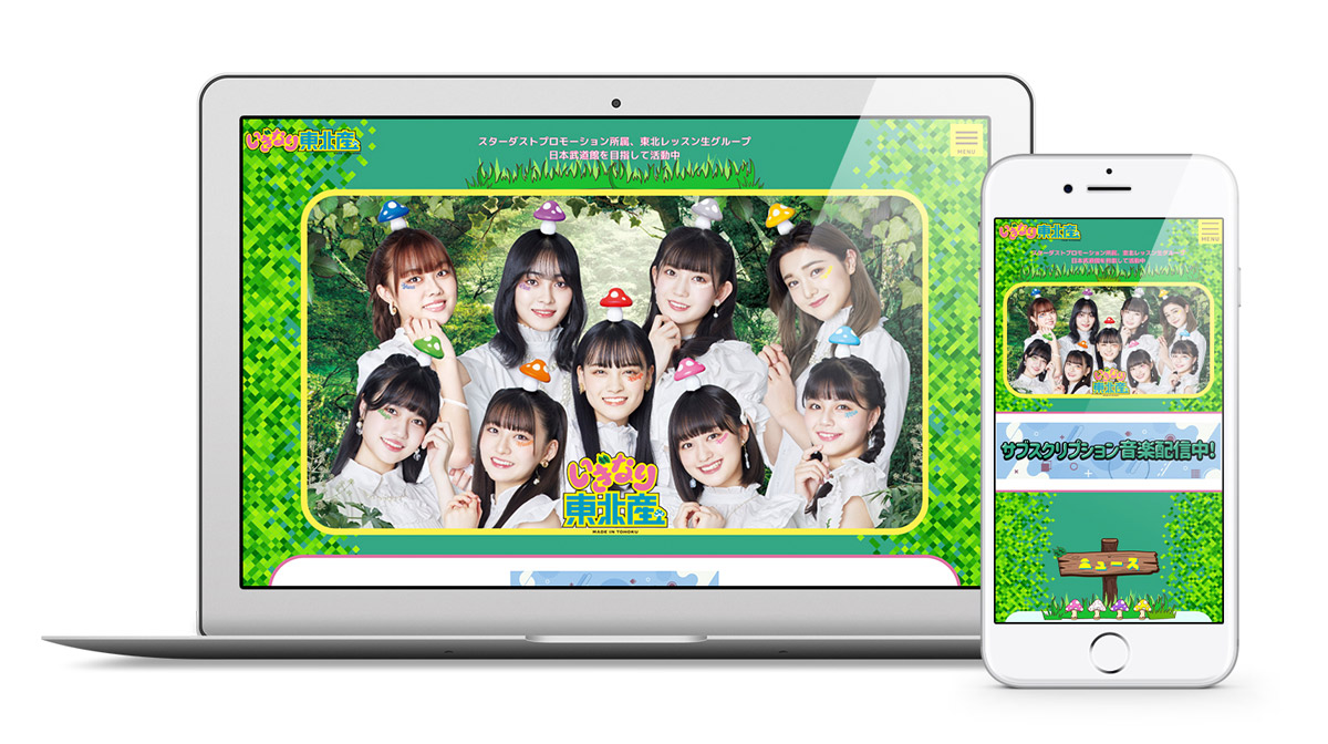 いぎなり東北産