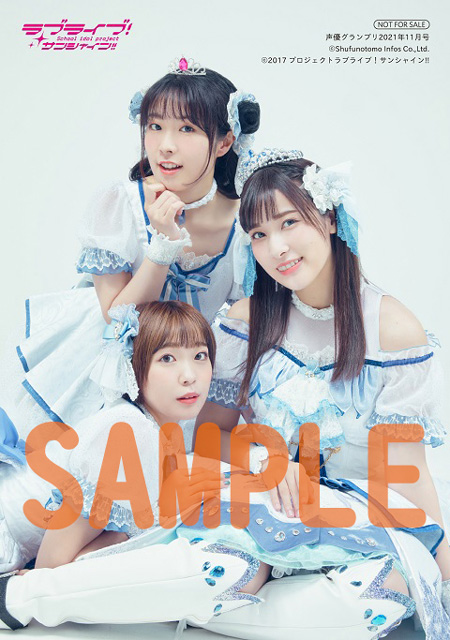 『ラブライブ！サンシャイン!!』 CYaRon！