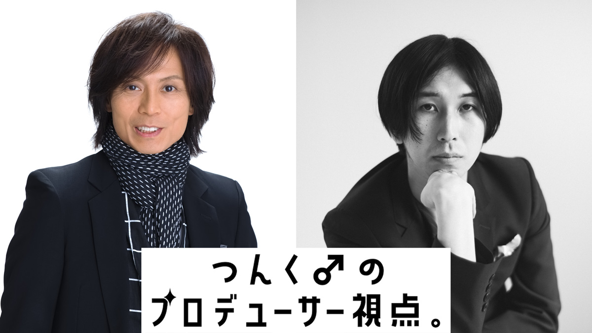 つんく♂×原田夏樹