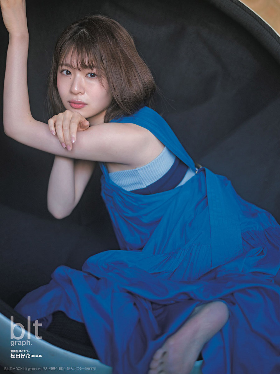 松田好花