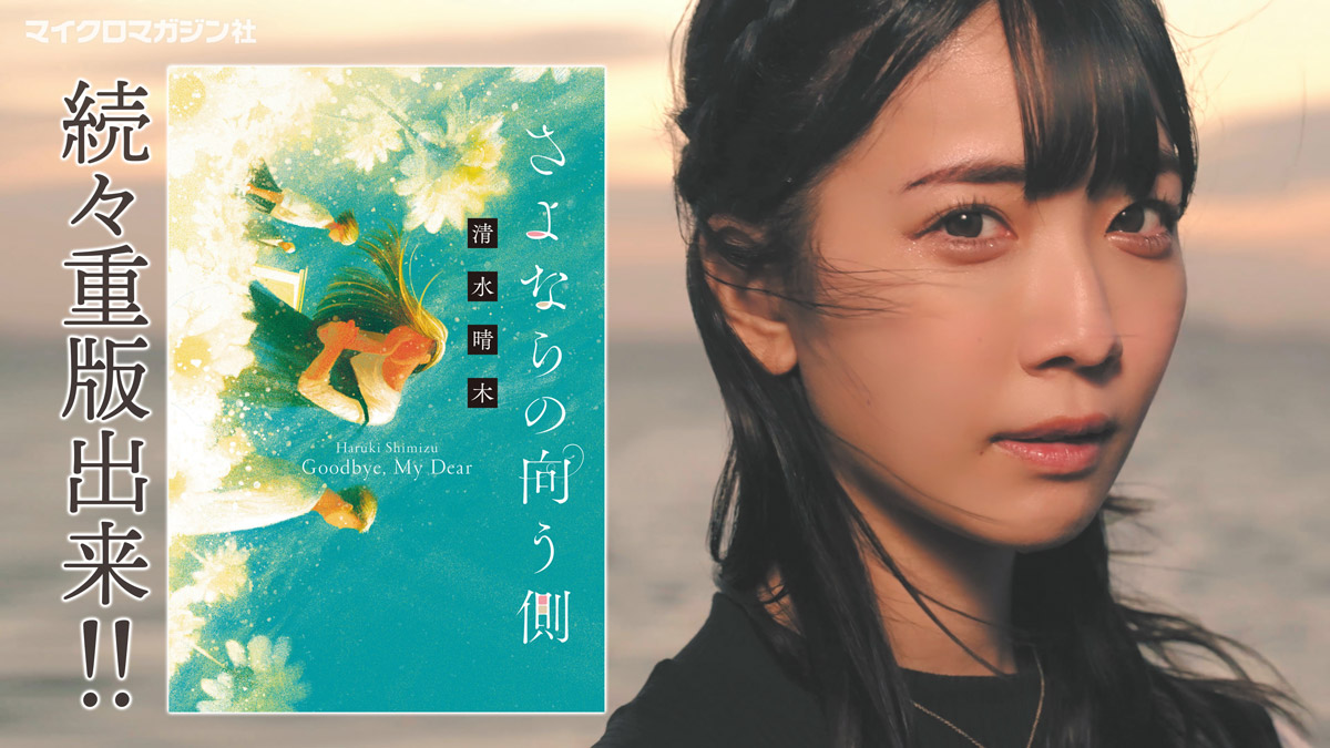 天羽希純