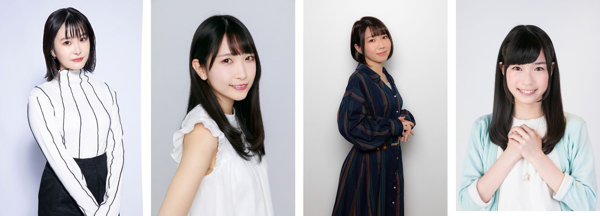 相良茉優、汐入あすか、森山由梨佳、青山吉能