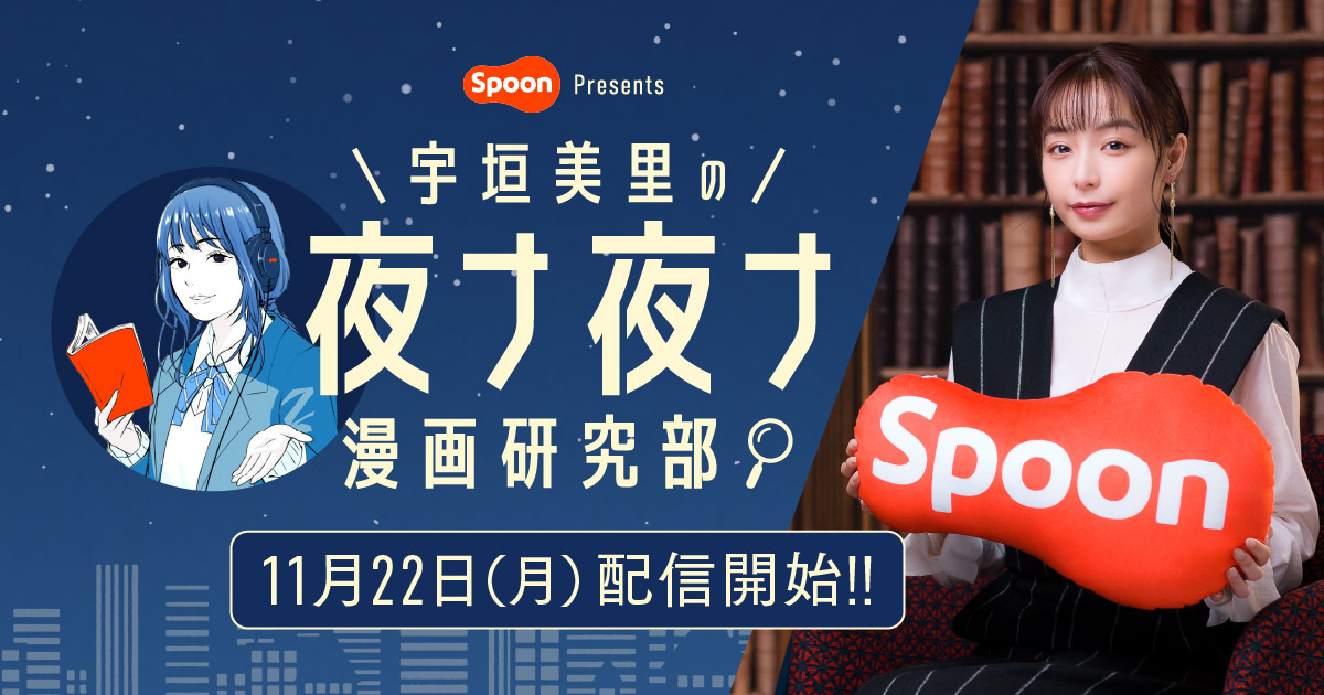 宇垣美里
