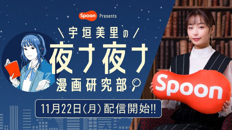 宇垣美里