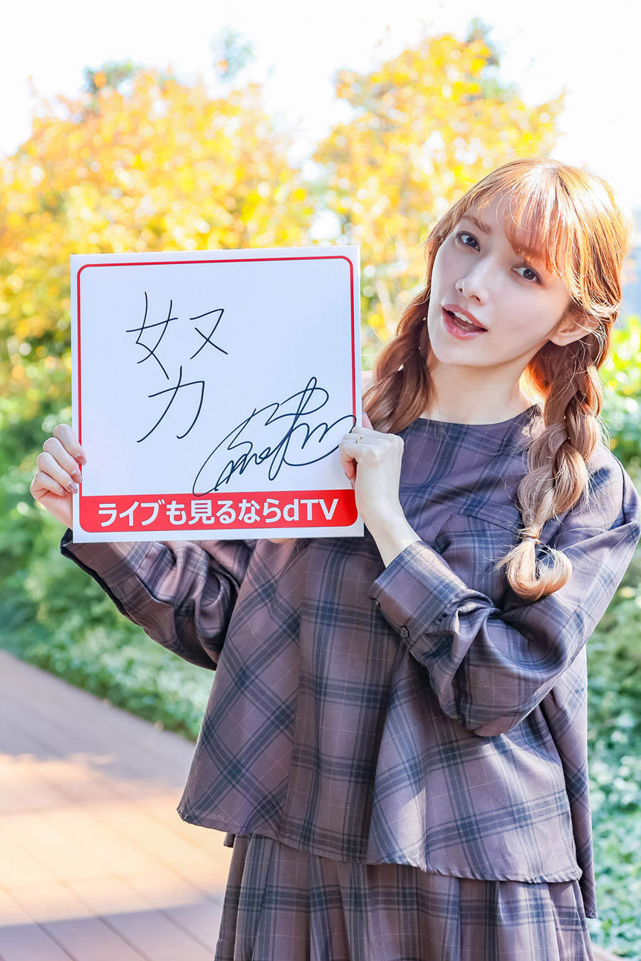 後藤真希