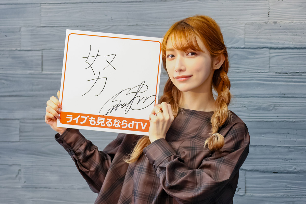 後藤真希
