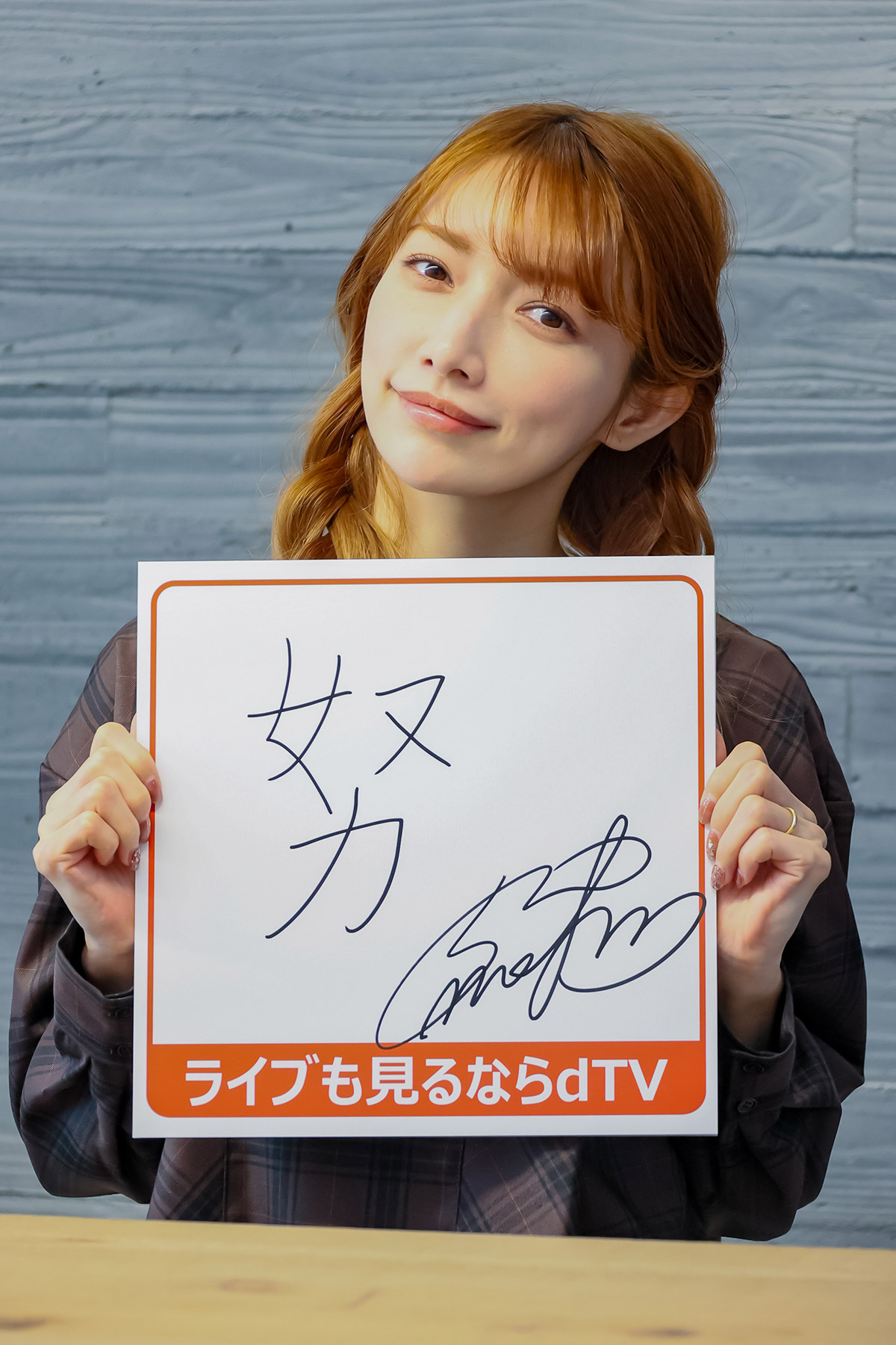 後藤真希