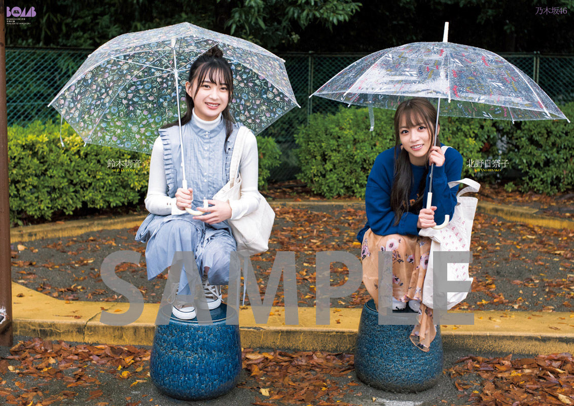 北野日奈子・鈴木絢音