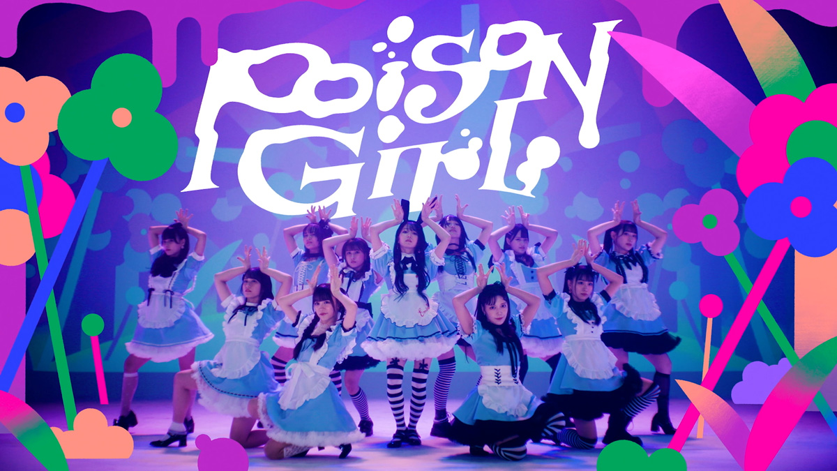 ＝LOVE「Poison Girl」