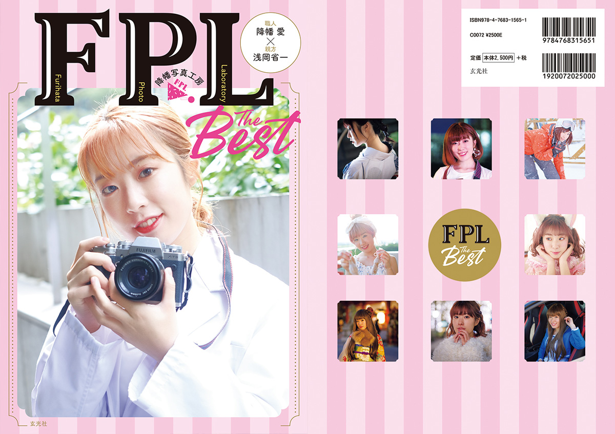 「降幡写真工房 FPL THE BEST」