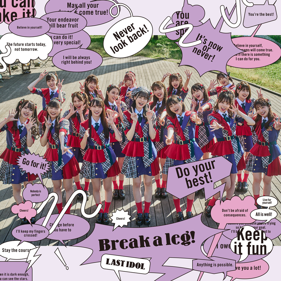ラストアイドル「Break a leg!」