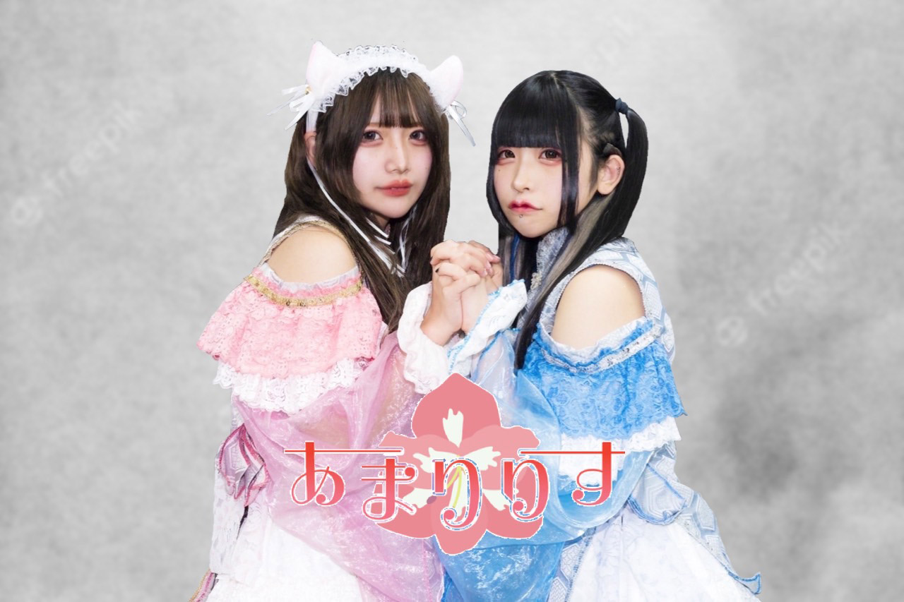 あまりりす