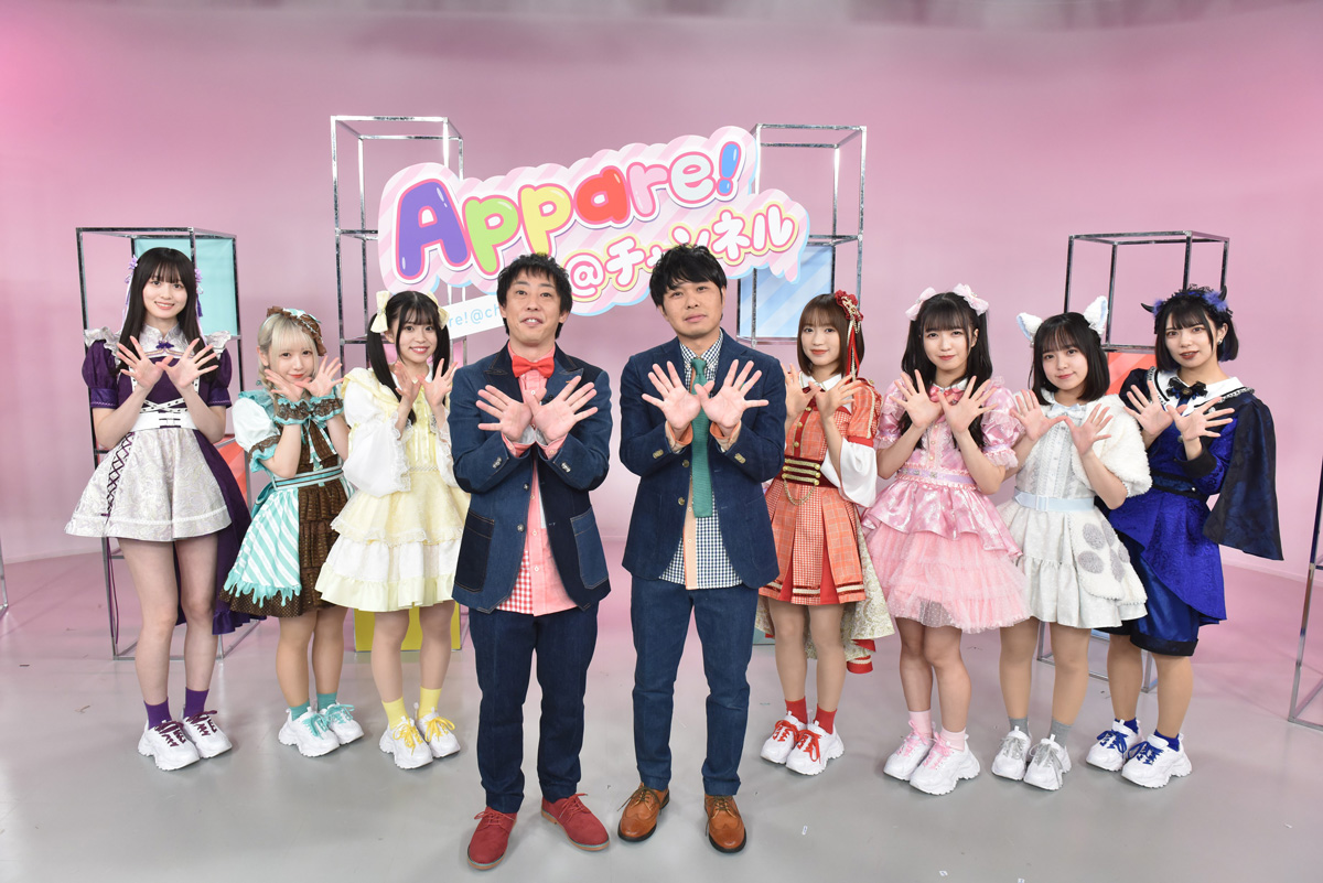「Appare!@チャンネル」