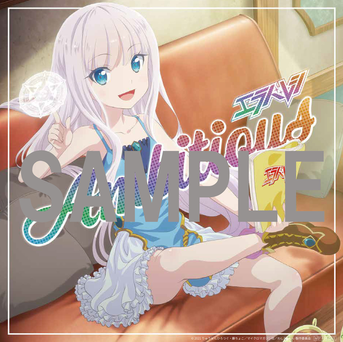 エラバレシ 8thシングル「Ambitious」購入特典