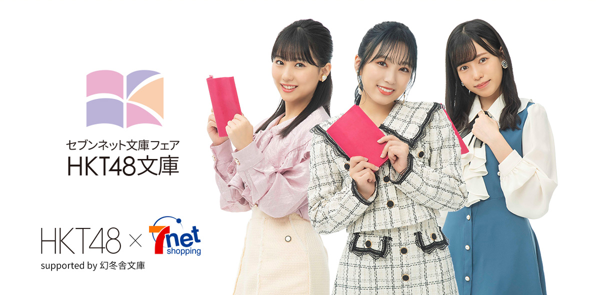 HKT48
