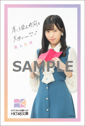 HKT48