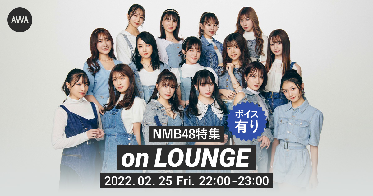 NMB48