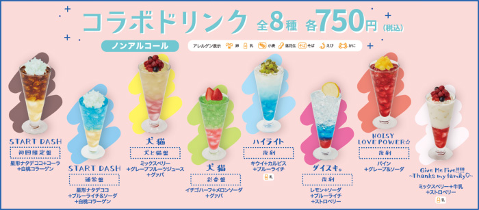 大橋彩香×JOYSOUND直営店コラボキャンペーン