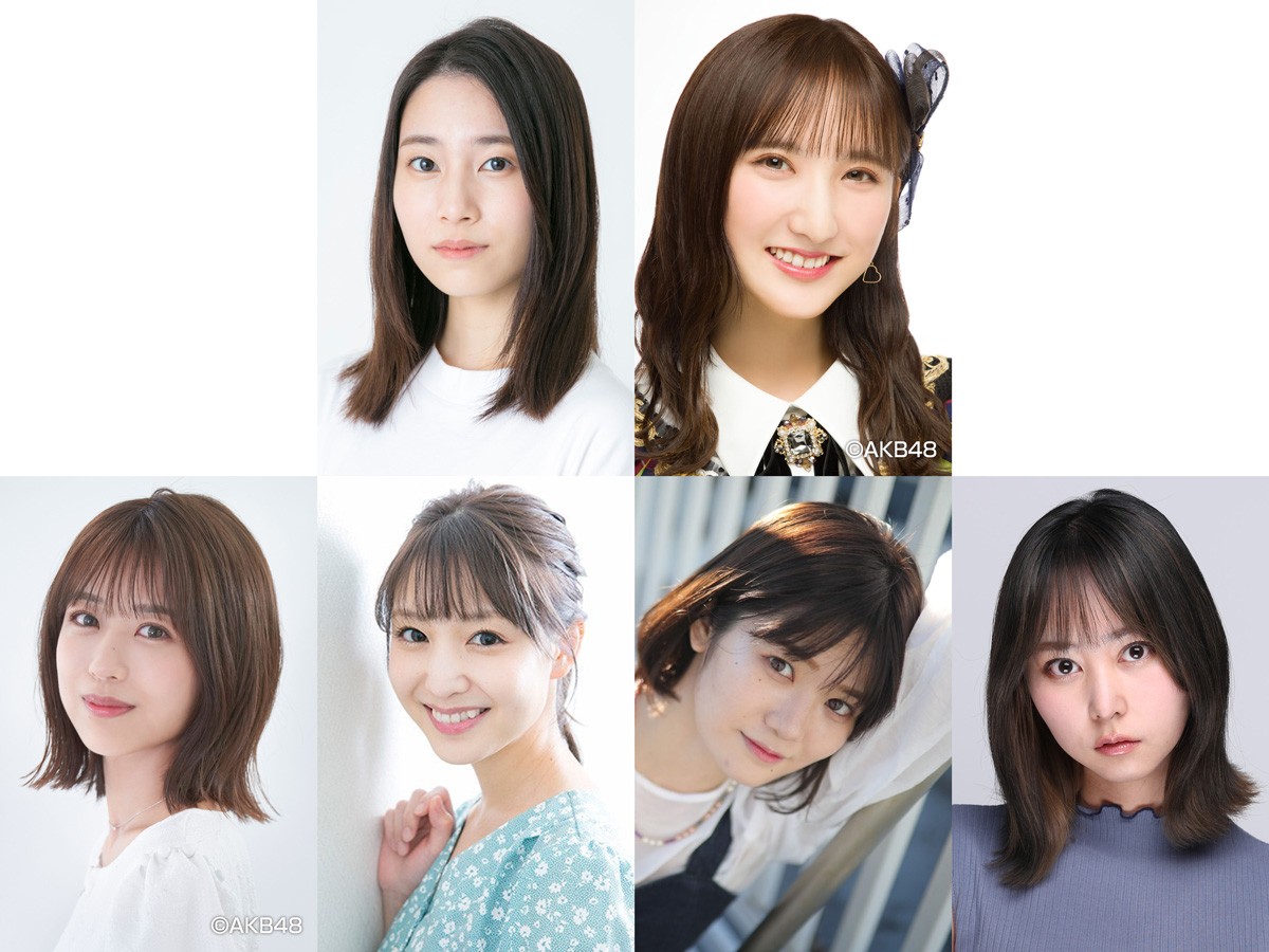 朝倉ふゆな、長友彩海（AKB48）、篠崎彩奈（AKB48）、小池唯、中野郁海、楠世蓮