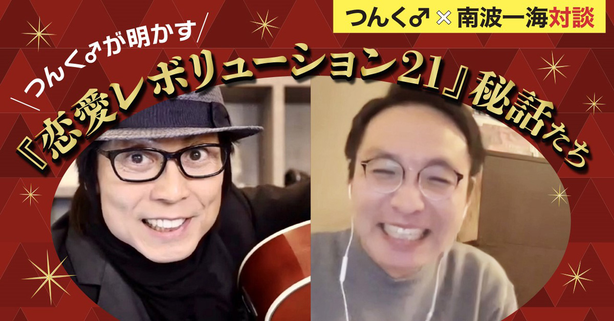 つんく♂