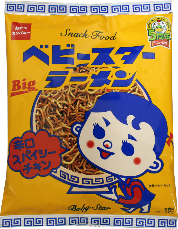 ベビースター