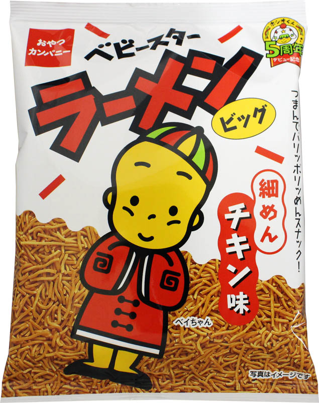 ベビースター