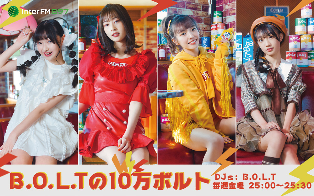 B.O.L.Tの10万ボルト