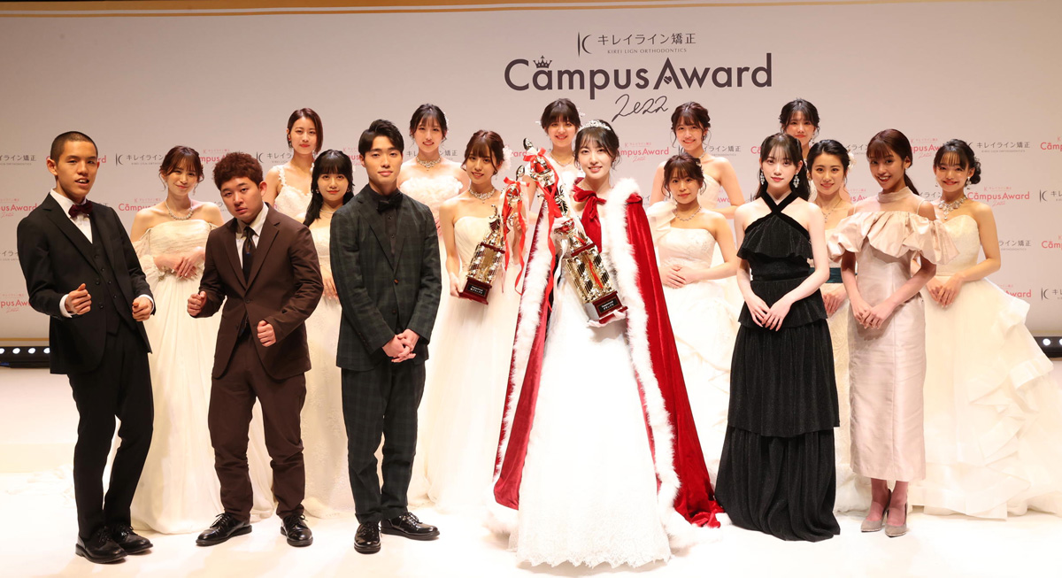 キレイライン CampusAward 2022