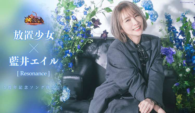 藍井エイル
