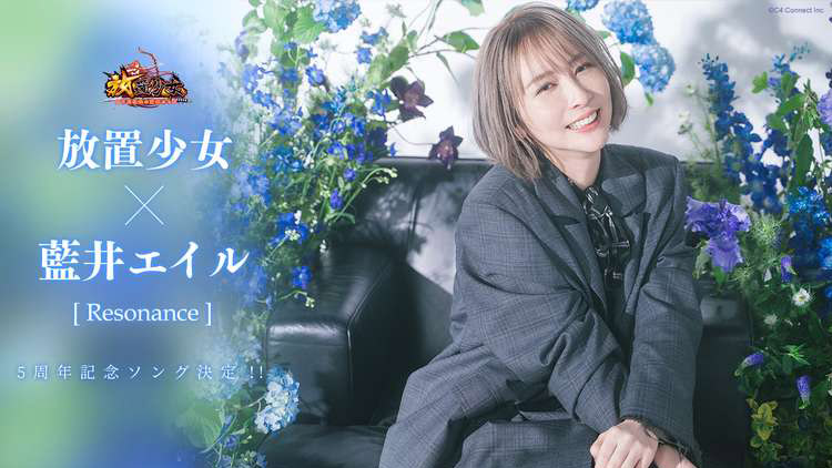 藍井エイル